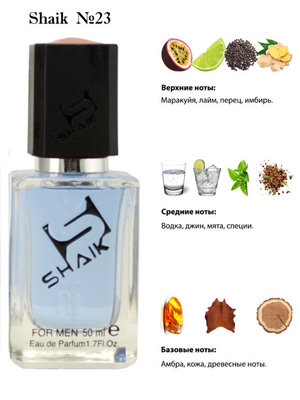  Shaik SHAIK /   23 212 VIP Men Carolina Herrera , 50 . (, Shaik 23 212 VIP Men Carolina Herrera , 50 .)