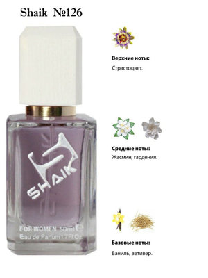  Shaik SHAIK /    126 Lancome Hypnose, 50 . ()