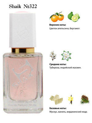  Shaik SHAIK /    322 GIORGIO ARMANI MY WAY, 50  ()