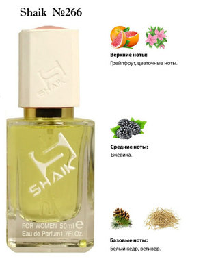  Shaik SHAIK /    266 Jo Malone Blackberry Bay, 50 . ()