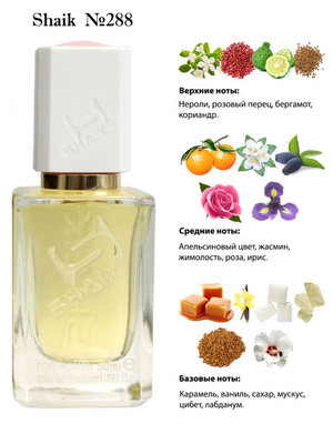  Shaik SHAIK /   288 By Kilian Love 50 ml ()