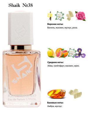  Shaik SHAIK /    38 Chanel Chance, 50 . ()