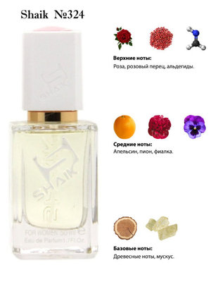  Shaik SHAIK /    324 Byredo Parfums Blanche, 50  ()