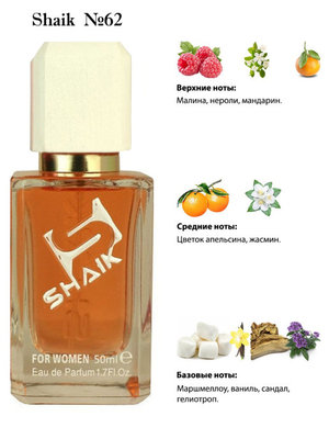  Shaik SHAIK /    62 DG Pour Femme, 50 . ()