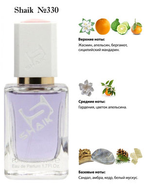  Shaik SHAIK /    330 Christian Dior Pure Poison, 50  ()
