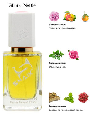  Shaik SHAIK /    104 Gucci Flora by Gucci fresh, 50 . ()