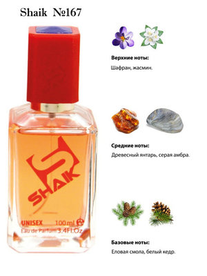  Shaik SHAIK /    167 Maison Francis Kurkdjian Baccarat Rouage 540 , 100 . ()