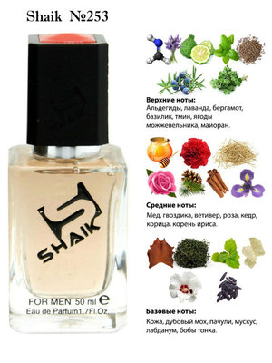  Shaik SHAIK /   253 Trussardi Uomo Trussardi 50  (, Shaik 253 Trussardi Uomo Trussardi 50 )