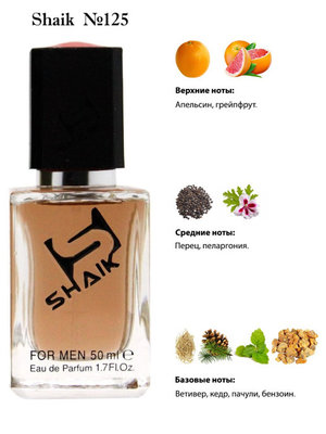  Shaik SHAIK /    125 HERMES TERRE D'HERMES FOR MEN , 50 . (, Shaik 125 HERMES TERRE D'HERMES FOR MEN , 50 .)