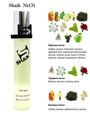  Shaik SHAIK /   131 Creed Aventus For Men, 20 . (, Shaik 131 Creed Aventus For Men, 20 .)