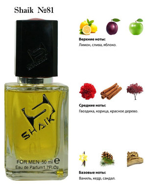  Shaik SHAIK /    81 HUGO BOSS 6 FOR MEN , 50 . (, Shaik 81 HUGO BOSS 6 FOR MEN , 50 .)
