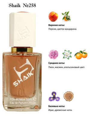  Shaik SHAIK /    258 Azzaro Mademoiselle, 50 . ()