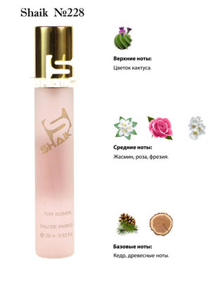  Shaik SHAIK /   228 Hugo Boss Ma Vie Pour Femme 20  (, Shaik 228 Hugo Boss Ma Vie Pour Femme 20 )
