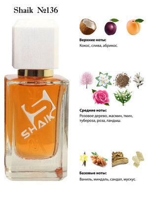  Shaik SHAIK /    136 Christian Dior Poison Hypnotic, 50  ()