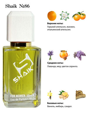  Shaik SHAIK /    86 Giorgio Armani Armani Code 50 . ()