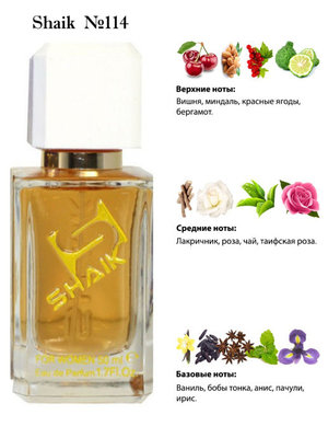  Shaik SHAIK /    114 Guerlain "La Petite Robe Noire", 50 . ()