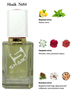  Shaik SHAIK /    84 Giorgio Armani Acqua Di Gioia, 50 . ()