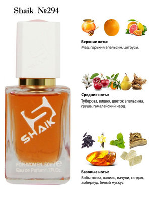  Shaik SHAIK /   294 Scandal By Night Jean Paul Gaultier 50  ()