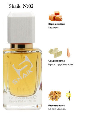  Shaik SHAIK /    02 Prada "Candy", 50 . ()