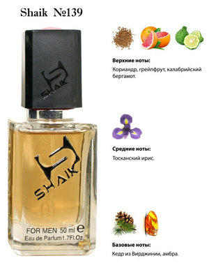  Shaik SHAIK /    139 Christian Dior Dior Homme Eau for Men 50  (, Shaik 139 Christian Dior Dior Homme Eau for Men 50 )