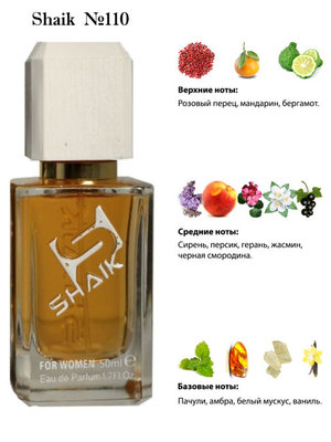  Shaik SHAIK /    110 Gucci Guilty, 50 . ()