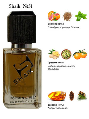  Shaik SHAIK /    51 DG "The One", 50 . (, Shaik 51 Dolce & Gabbana 