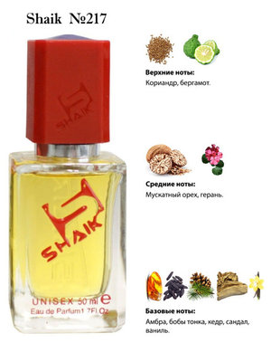  Shaik SHAIK /   217 Ex Nihilo Amber Sky 50 ml ()