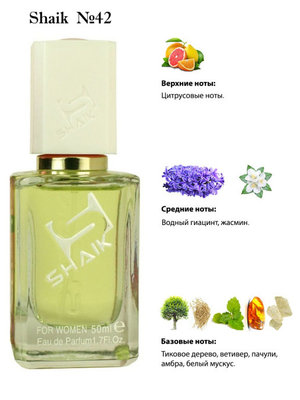  Shaik SHAIK /    42 Chanel Chance u Fraiche, 50 . ()