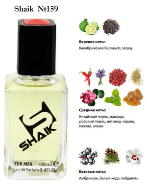  Shaik SHAIK /    159 Christian Dior Sauvage, 100 . ()