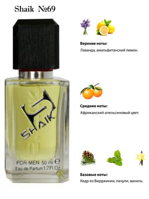  Shaik SHAIK /    69 Gucci "Guilty Pour Homme", 50 . (, Shaik 69 Gucci 