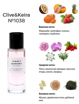  Clive&Keira Clive&Keira /   1038 VICTORIA SECRET BOMBSHELL 30ml ()