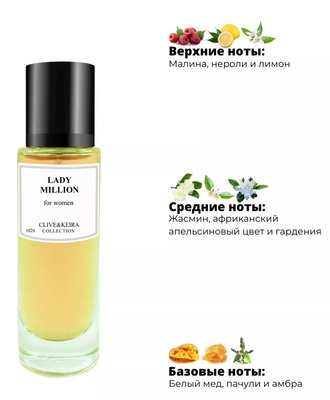  Clive&Keira Clive&Keira /   1028 PACO RABANNE LADY MILLION 30ml ()