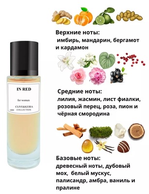  Clive&Keira Clive&Keira /   1004 ARMAND BASI IN RED 30ml ()