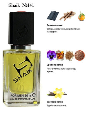  Shaik SHAIK /    141 Christian Dior Fahrenheit le Parfum 50  (, Shaik 141 Christian Dior Fahrenheit le Parfum 50 )