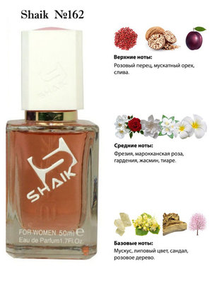  Shaik SHAIK /    162 Max Mara "Le Parfum" 50 . ()