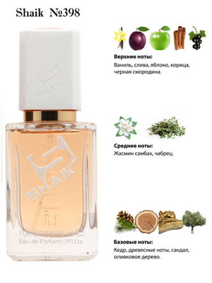  Shaik SHAIK /    398 Hugo Boss Boss Alive, 50 . ()