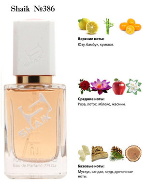 Shaik SHAIK /    386 Trussardi Delicate Rose, 50 . ()