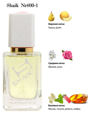  Shaik SHAIK /    400-1 Jo Malone English Pear & Freesia, 50 . ()