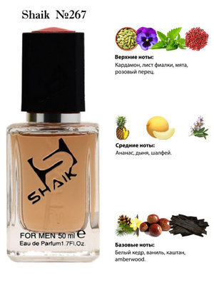  Shaik SHAIK /    267 Stronger With You  Emporio Armani, 50 . (, Shaik 267 Stronger With You  Emporio Armani, 50 .)