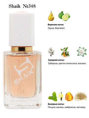  Shaik SHAIK /    348 Givenchy linterdit Eau De Parfum, 50  ()