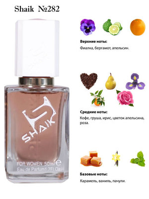  Shaik SHAIK /   282 DG The Only One ,50  ()