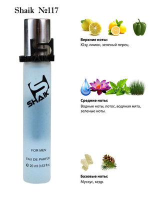  Shaik SHAIK /   117 KENZO L'EAU PAR FOR MEN 20  (, Shaik 117 KENZO L'EAU PAR FOR MEN 20 )