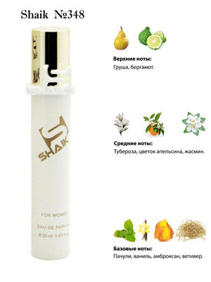  Shaik SHAIK /    348 Givenchy linterdit Eau De Parfum, 20 . (, Shaik 348 Givenchy linterdit Eau De Parfum, 20 .)