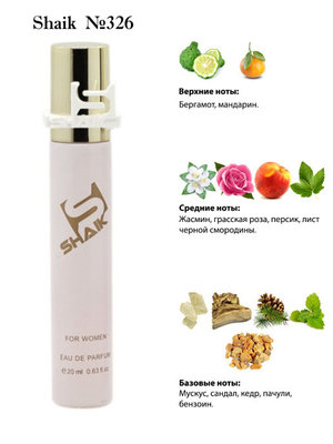  Shaik SHAIK /    326 Christian Dior Joy By Dior, 20 . (, Shaik 326 Christian Dior Joy By Dior, 20 .)
