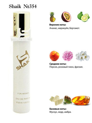  Shaik SHAIK /    354 Salvatore Ferragamo Incanto Shine, 20 . (, Shaik 354 Salvatore Ferragamo Incanto Shine, 20 .)