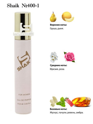  Shaik SHAIK /    400 Jo Malone English Pear & Freesia, 20 . (, Shaik 400 Jo Malone English Pear & Freesia, 20 .)