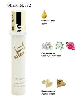  Shaik SHAIK /    372 Lanvin Eclat De Fleurs, 20 . (, Shaik 372 Lanvin Eclat De Fleurs, 20 .)