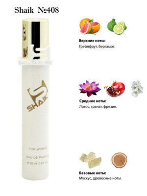  Shaik SHAIK /    408 Christian Dior Addict Eau Fraiche, 20 . (, Shaik 408 Christian Dior Addict Eau Fraiche, 20 .)
