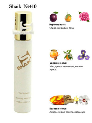  Shaik SHAIK /    410 Euphoria Amber Gold Calvin Klein, 20 . (, Shaik 410 Euphoria Amber Gold Calvin Klein, 20 .)