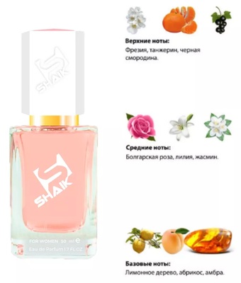  Shaik SHAIK /   352 Hugo Boss Femme, 50 . ()